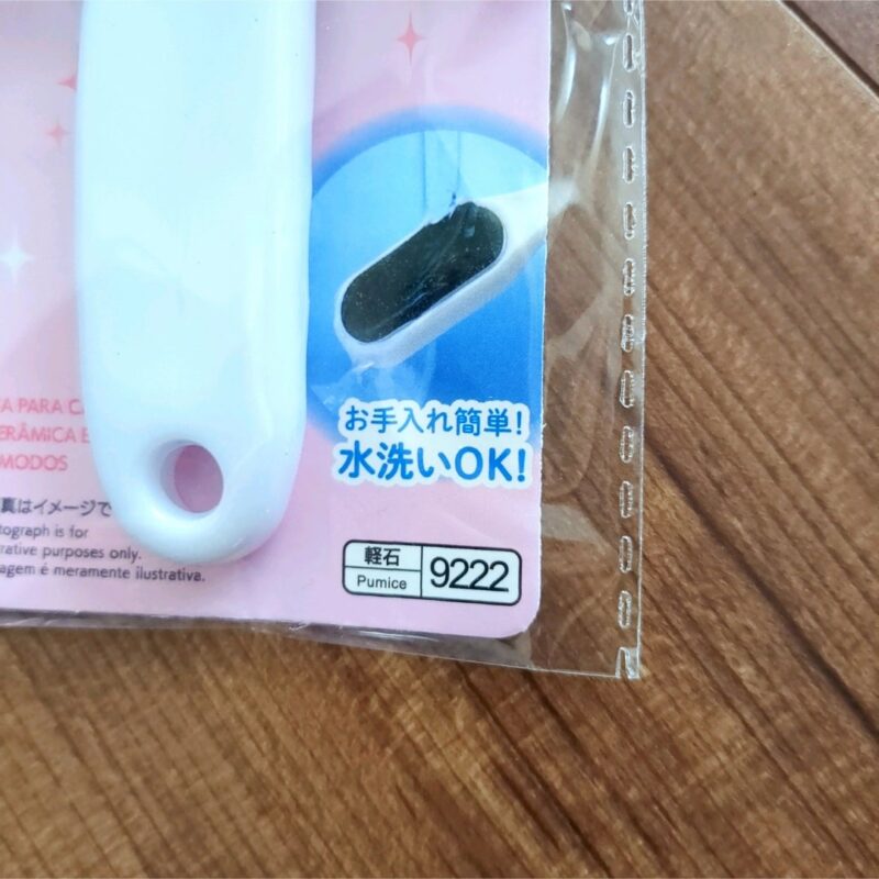 ダイソー 2WAYかかとやすり