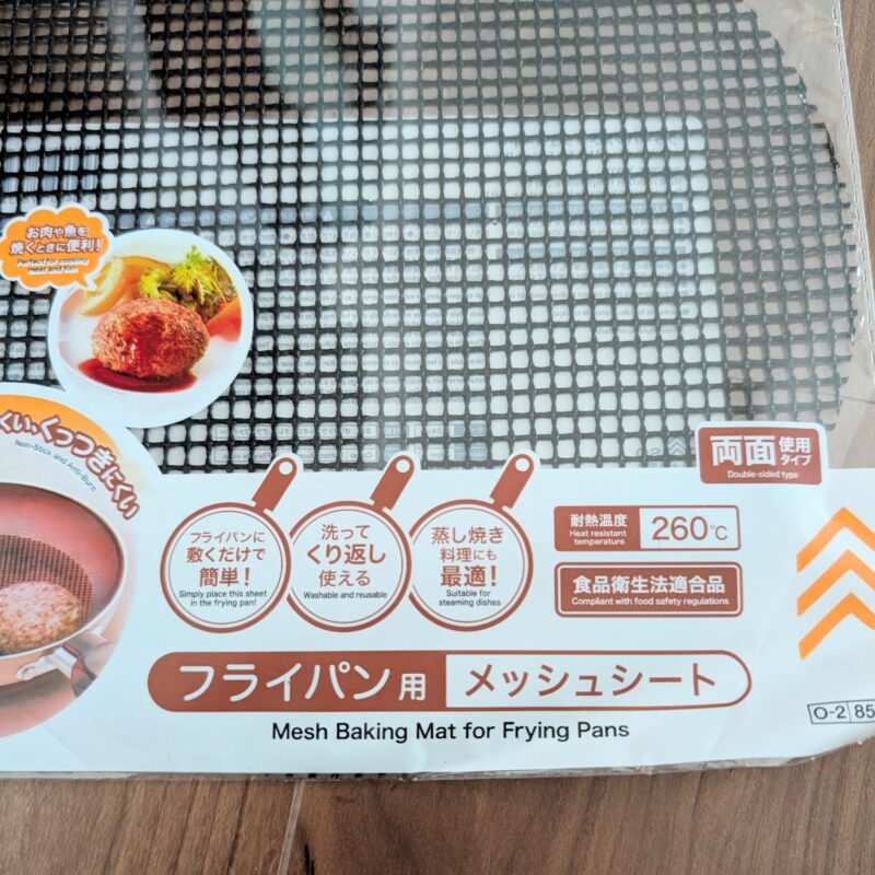 ダイソー フライパン用メッシュシート