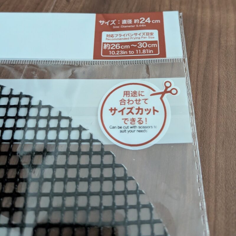 ダイソー フライパン用メッシュシート