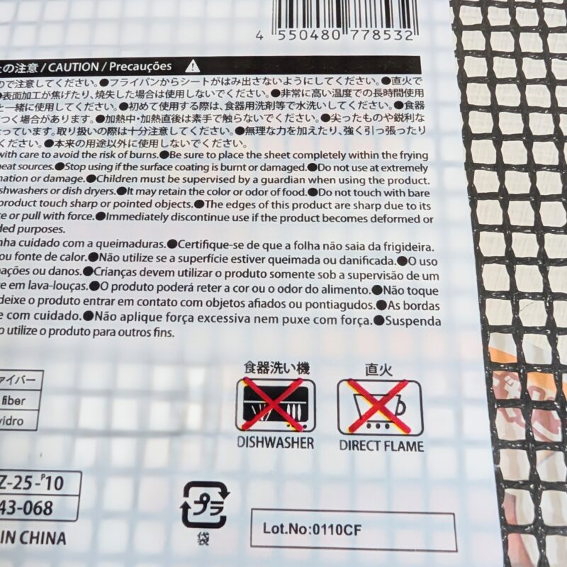 ダイソー フライパン用メッシュシート