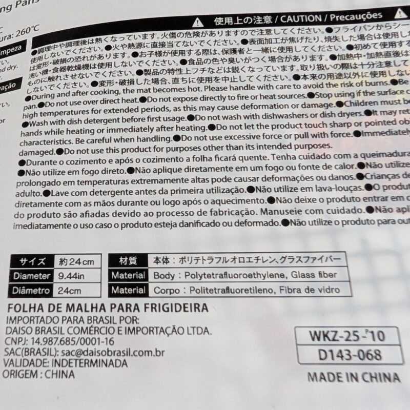 ダイソー フライパン用メッシュシート