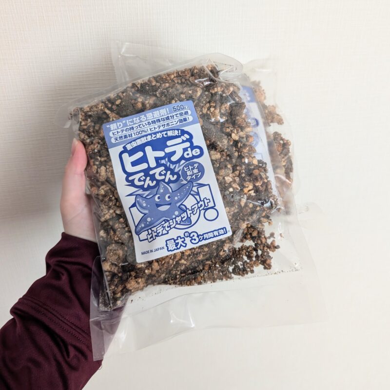 ヒトデdeでんでん
