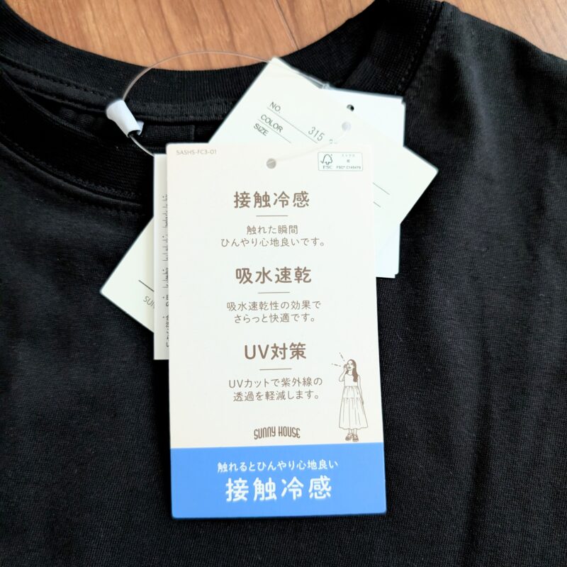 しまむら購入品 sunny house バック裾レースTシャツ