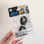 セリア 布ケーブル AUXケーブル