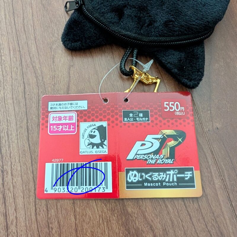 ダイソー ペルソナ５ ザ・ロイヤル　ぬいぐるみポーチ