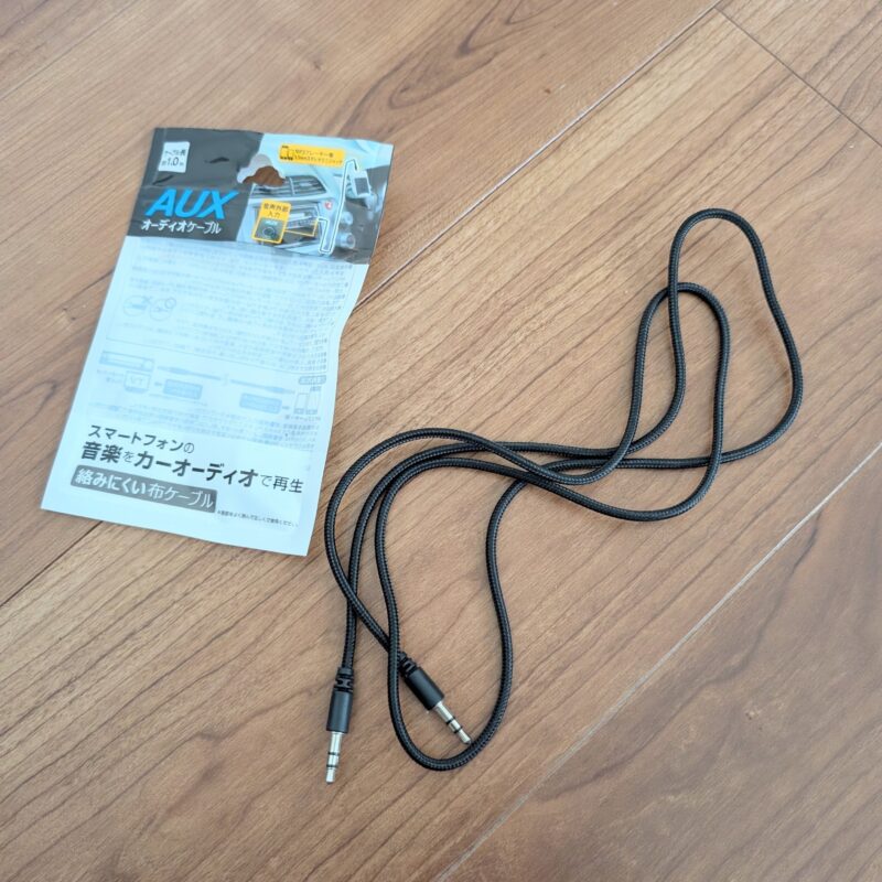 セリア 布ケーブル AUXケーブル