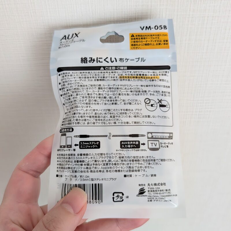セリア 布ケーブル AUXケーブル
