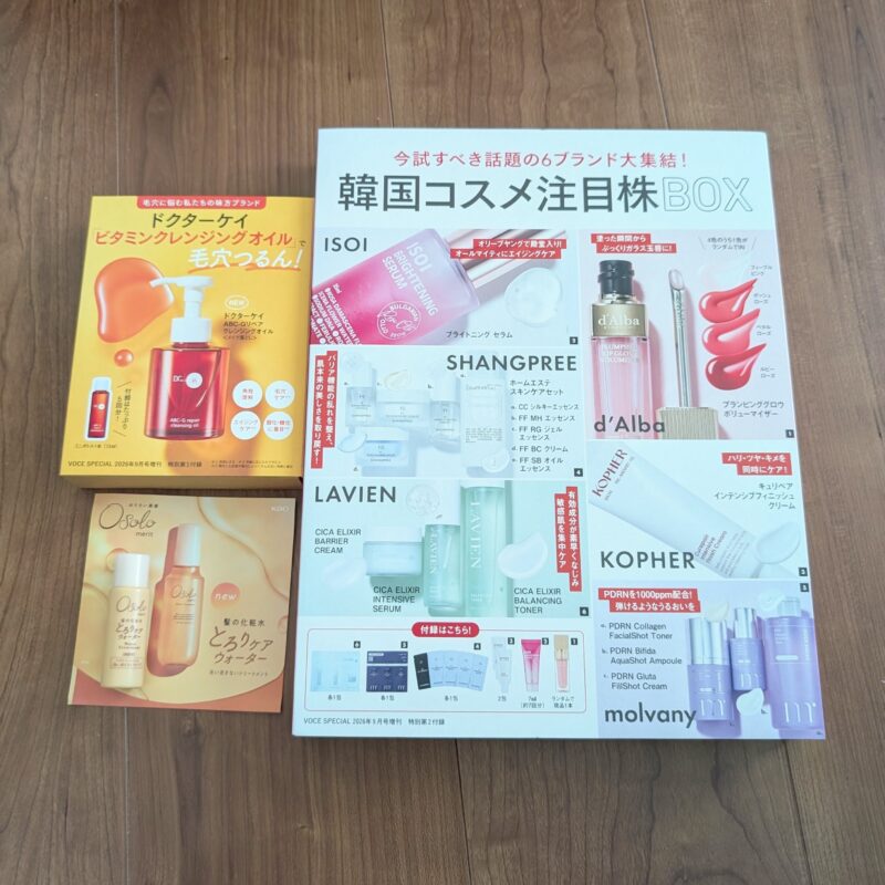 VOCE SPECIAL 9月号増刊