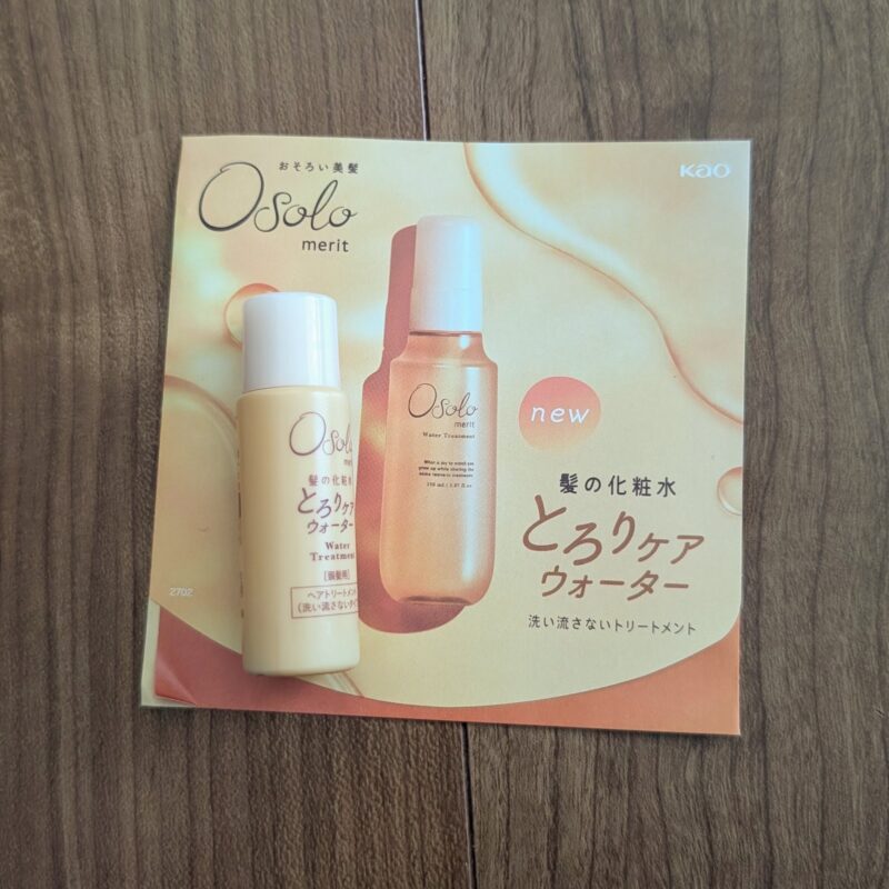 VOCE SPECIAL 9月号増刊 楽天