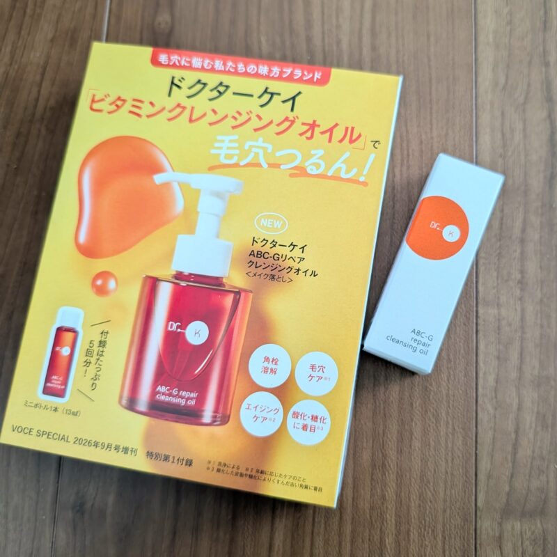 VOCE SPECIAL 9月号増刊
