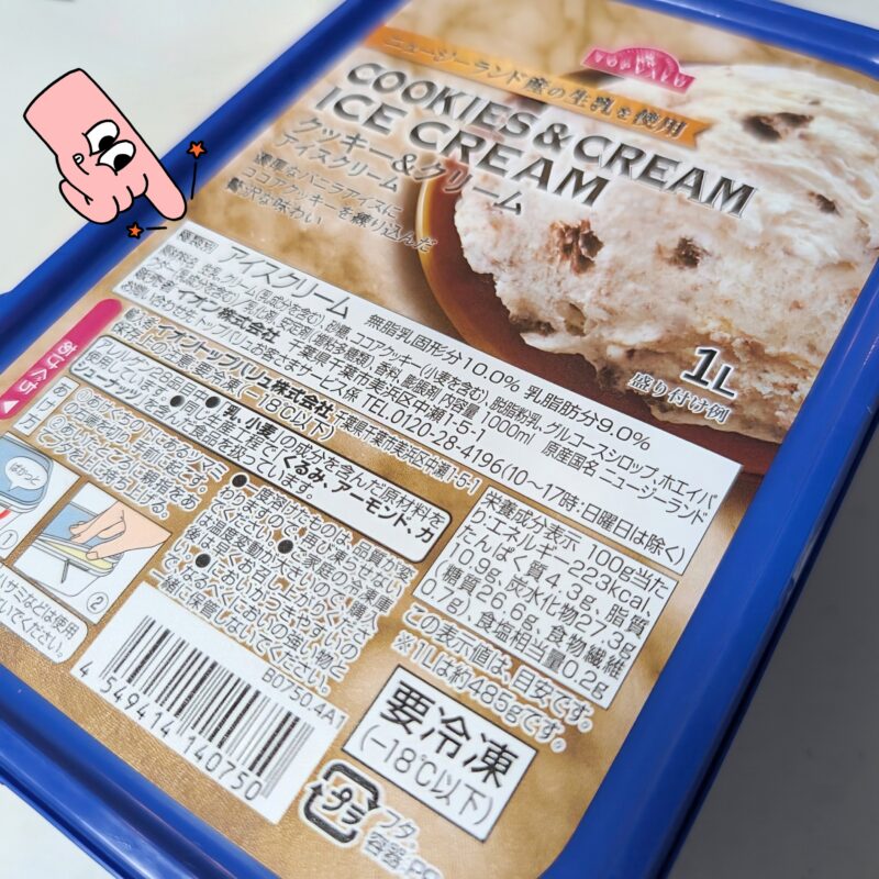イオン トップバリュ アイスクリーム