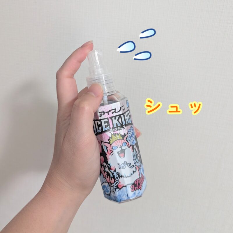 アイスノン アイスキング