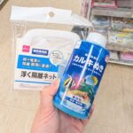 ダイソー 隔離ネット カルキ抜き