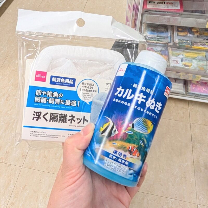 ダイソー 隔離ネット カルキ抜き