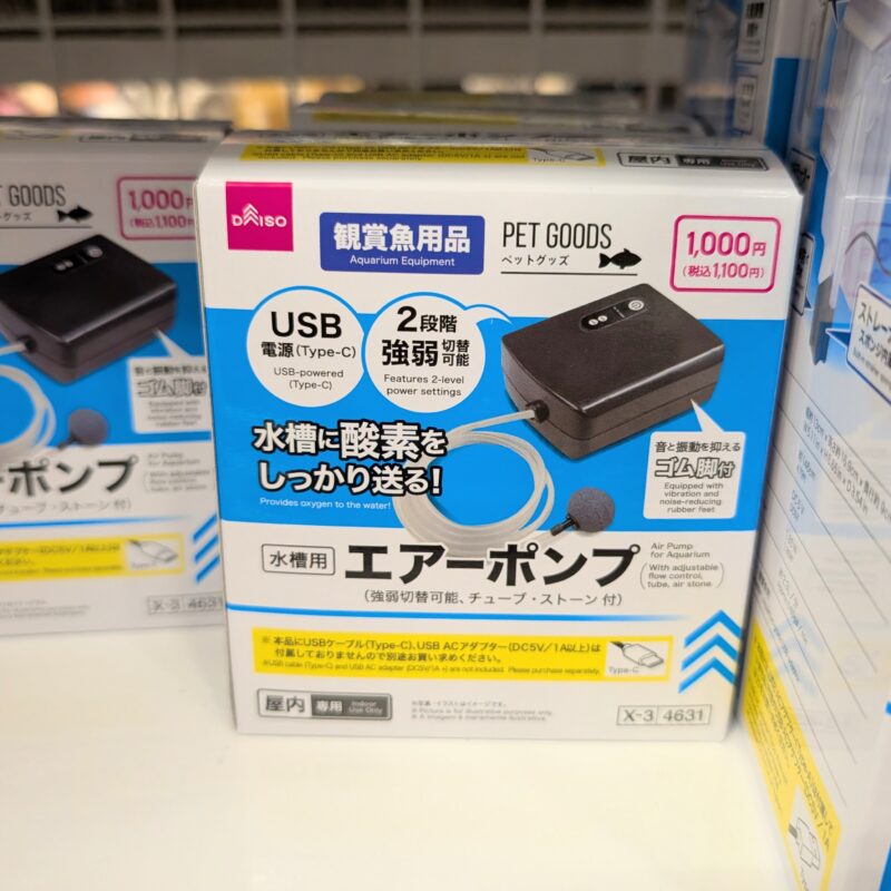 ダイソー 水槽用エアポンプ