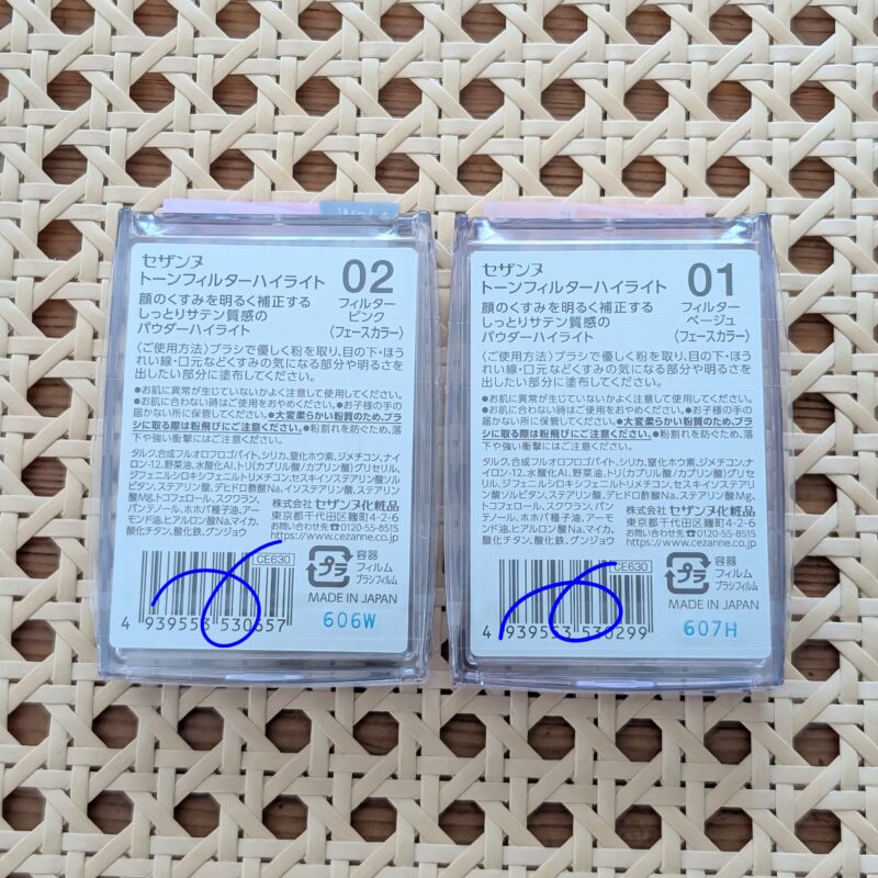 セザンヌ トーンフィルターハイライト