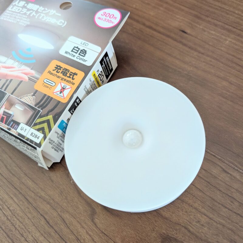 ダイソー 人感・明暗センサーLEDライト