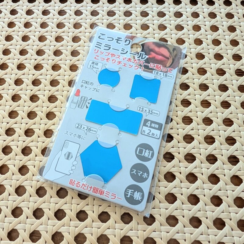 セリア こっそりミラーシール