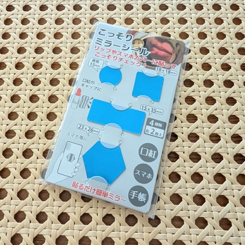 セリア こっそりミラーシール