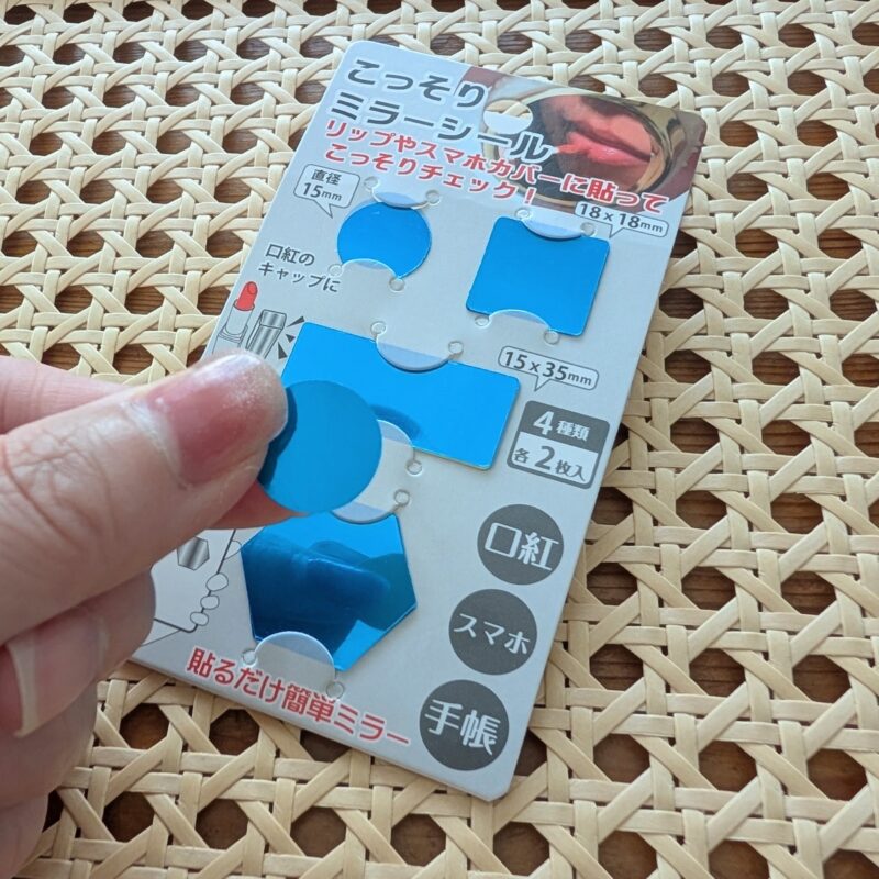 セリア こっそりミラーシール