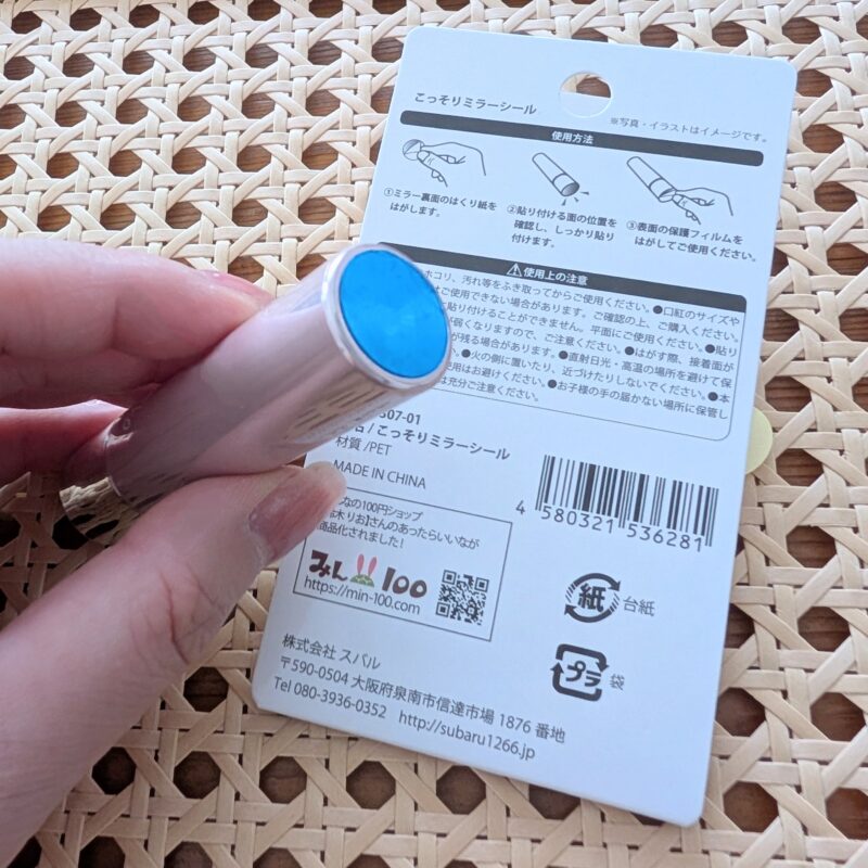 セリア こっそりミラーシール