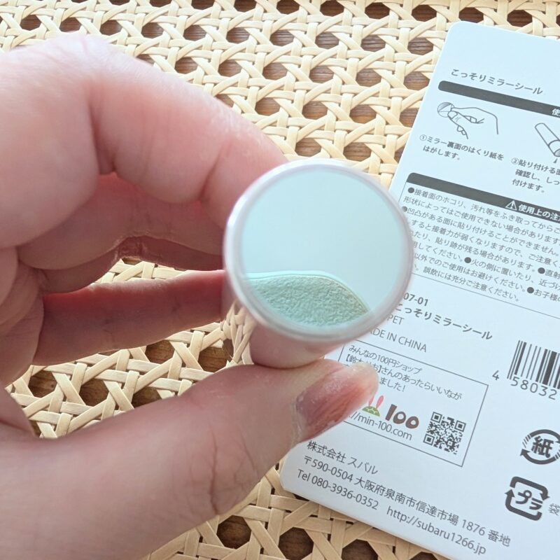 セリア こっそりミラーシール