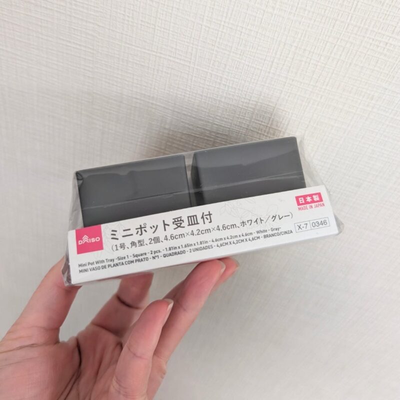 ダイソー ミニポット受皿付