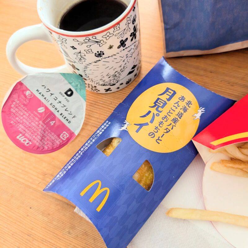 マクド 月見 2026