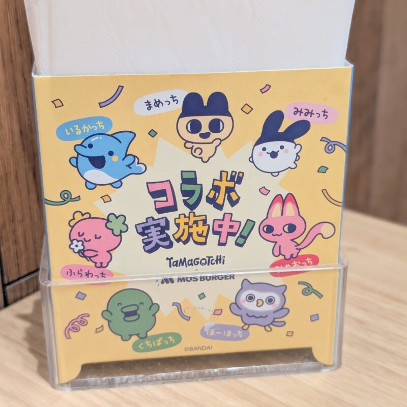 モス たまごっち