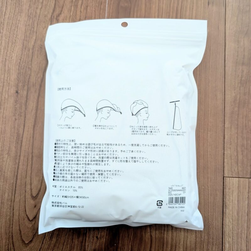 3COINS ヘアドライキャップ