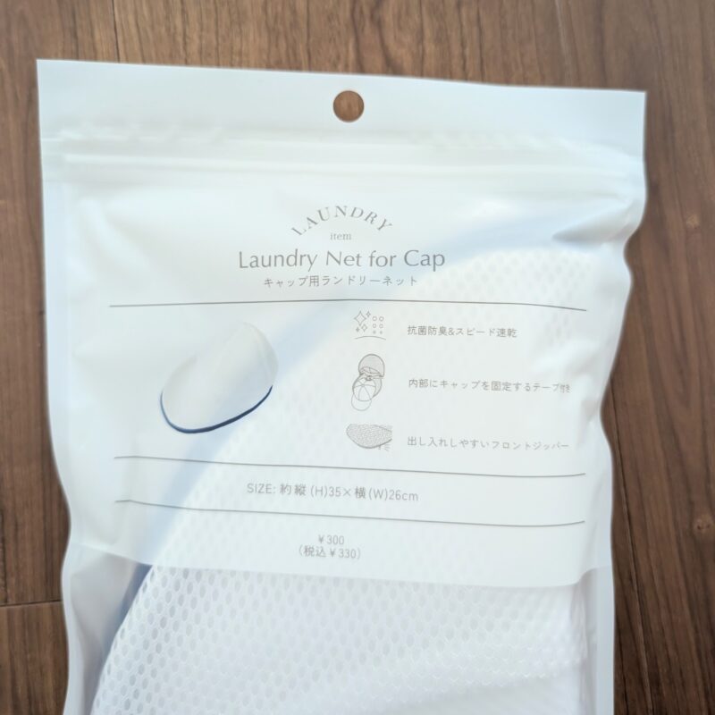 3COINS キャップ用ランドリーネット