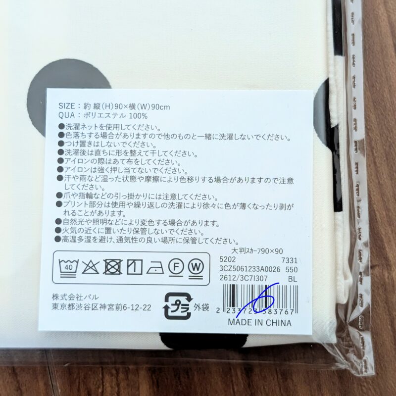 3COINS 大判スカーフ