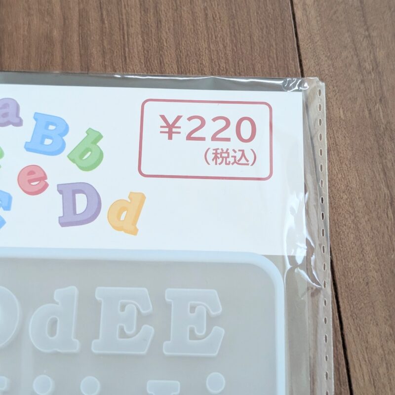 ワッツ シリコンモールド 英字型
