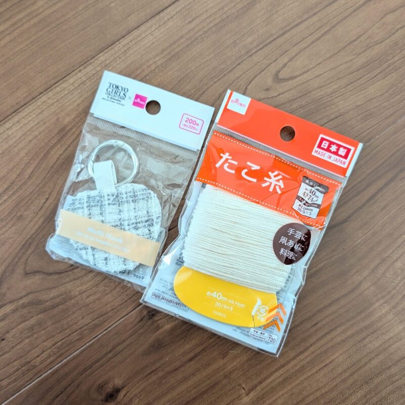 ダイソー 購入品