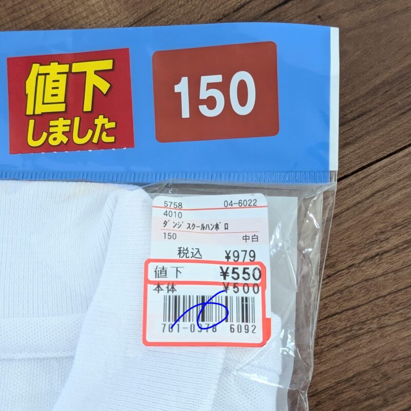 しまむら 購入品 ポロシャツ