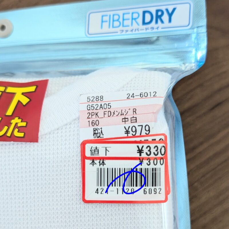 しまむら 購入品 インナー