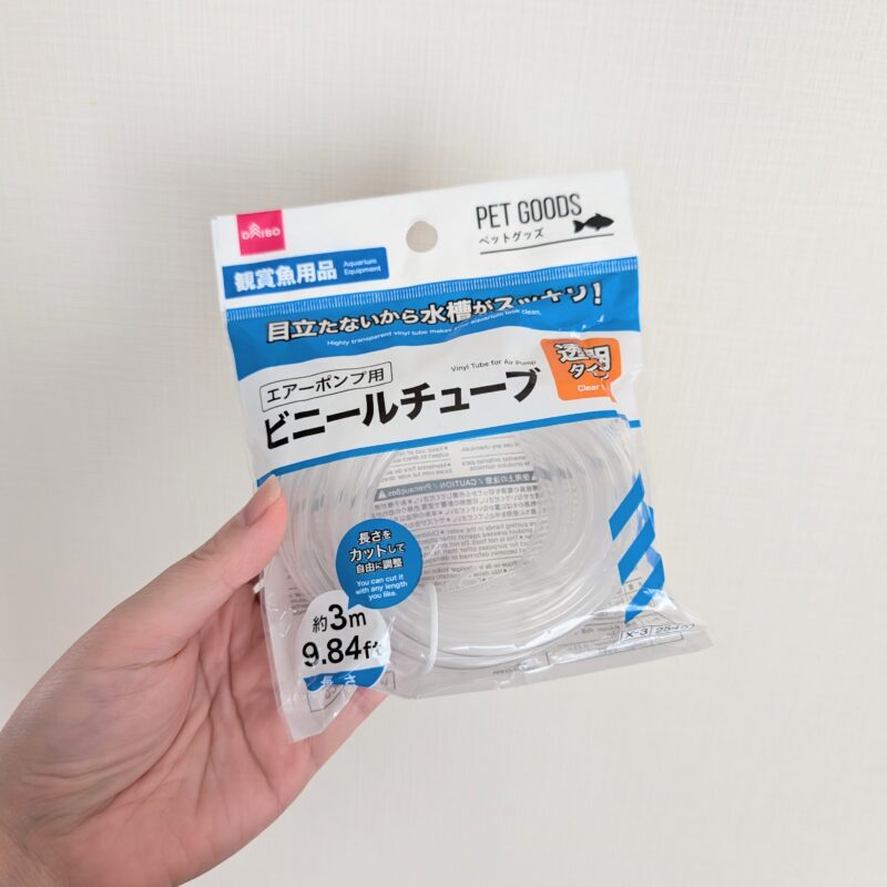 ダイソー 金魚 ビニールチューブ