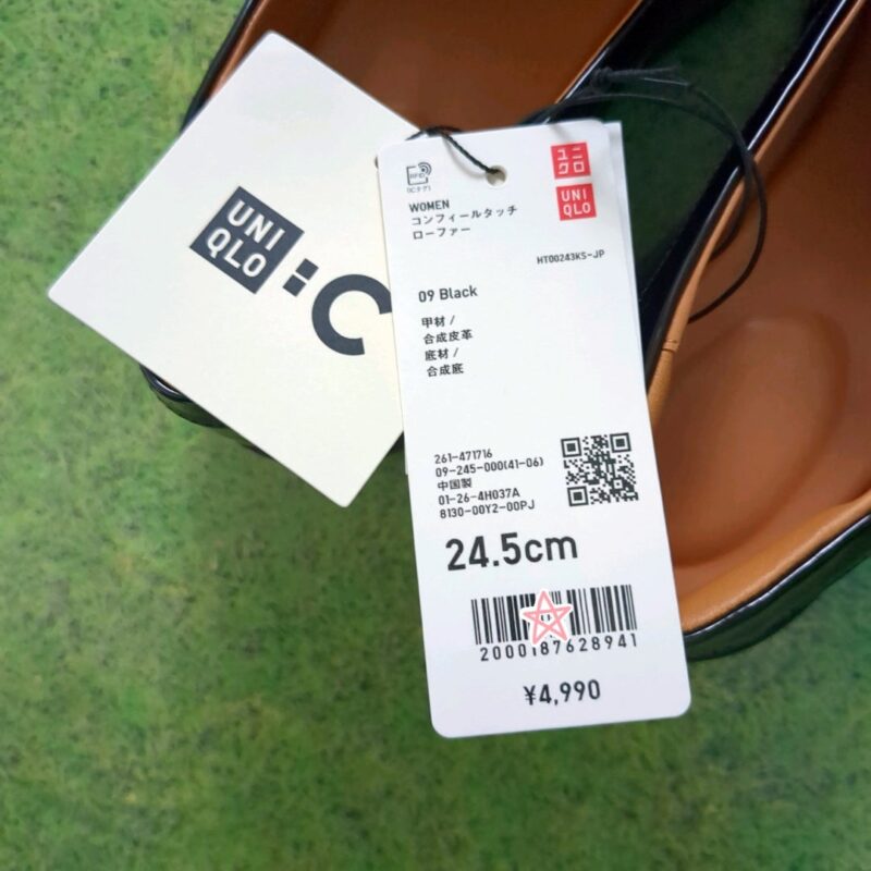 ユニクロ UNIQLO:C ローファー